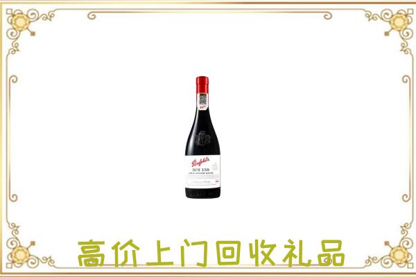 广阳区附近回收奔富